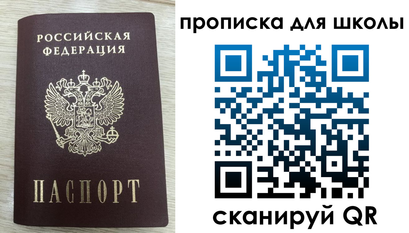временная регистрация для всех в Балтийске