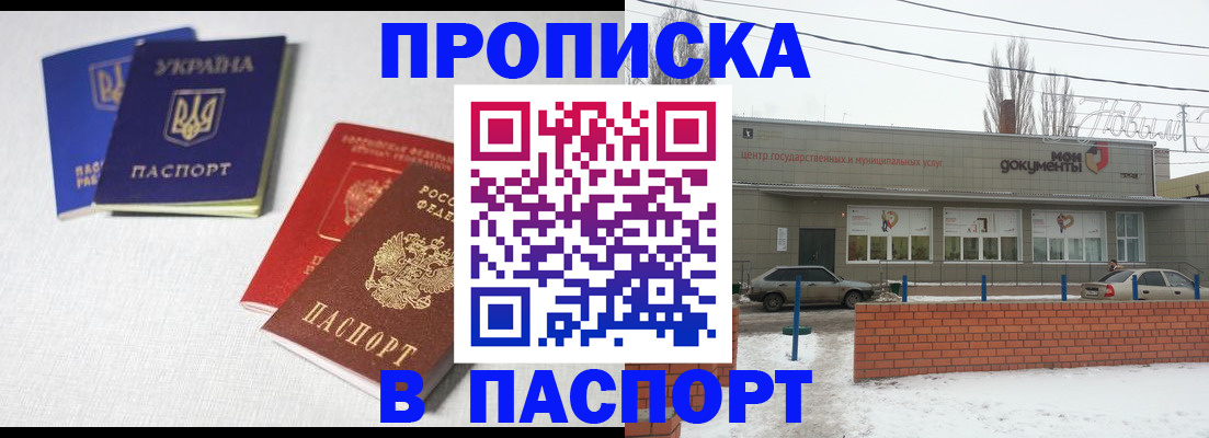 пропишу в квартире в Балтийске