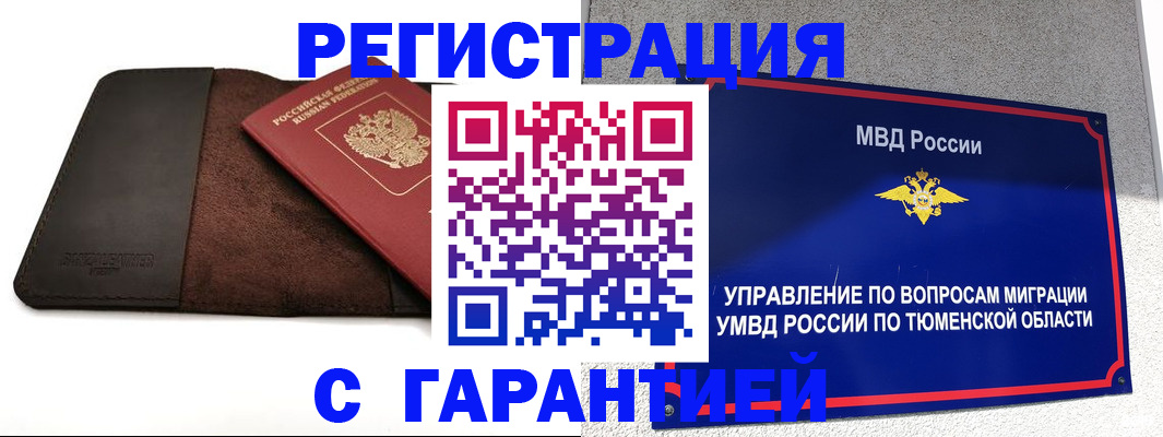 где прописаться в Балтийске