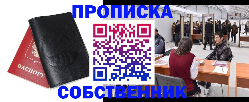 прописка для военкомата в Балтийске