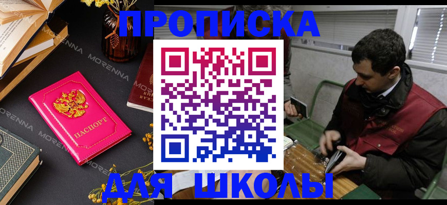 прописка регистрация в Балтийске